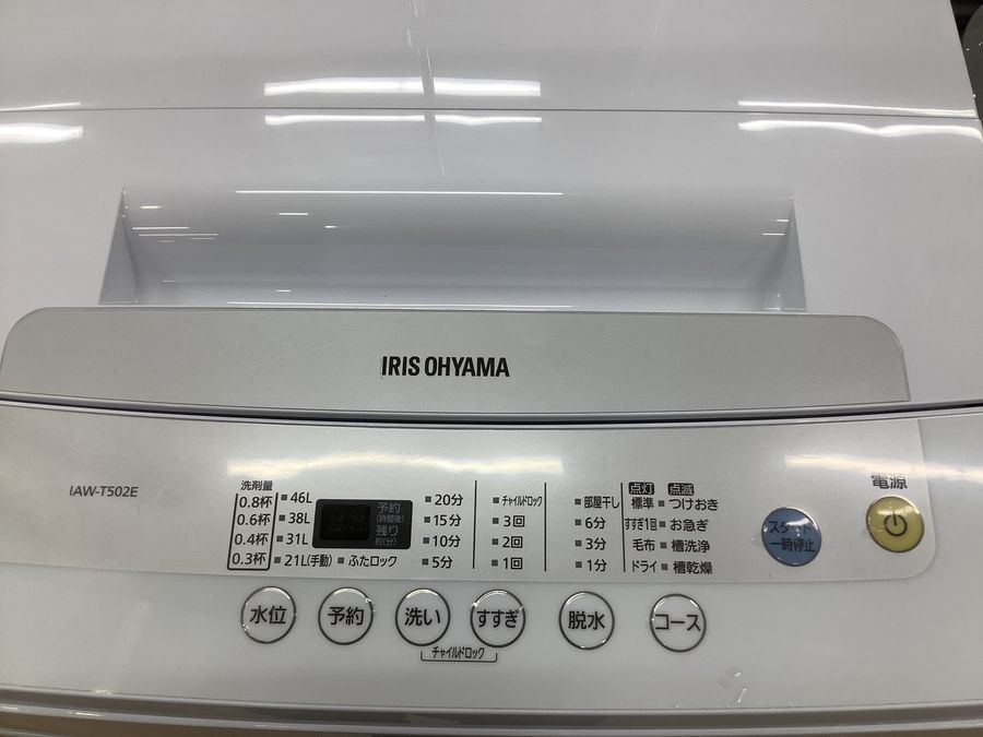 IRIS OHYAMA（アイリスオーヤマ）高年式 洗濯機のご紹介【松原店 
