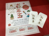 トレファク松原店ブログ