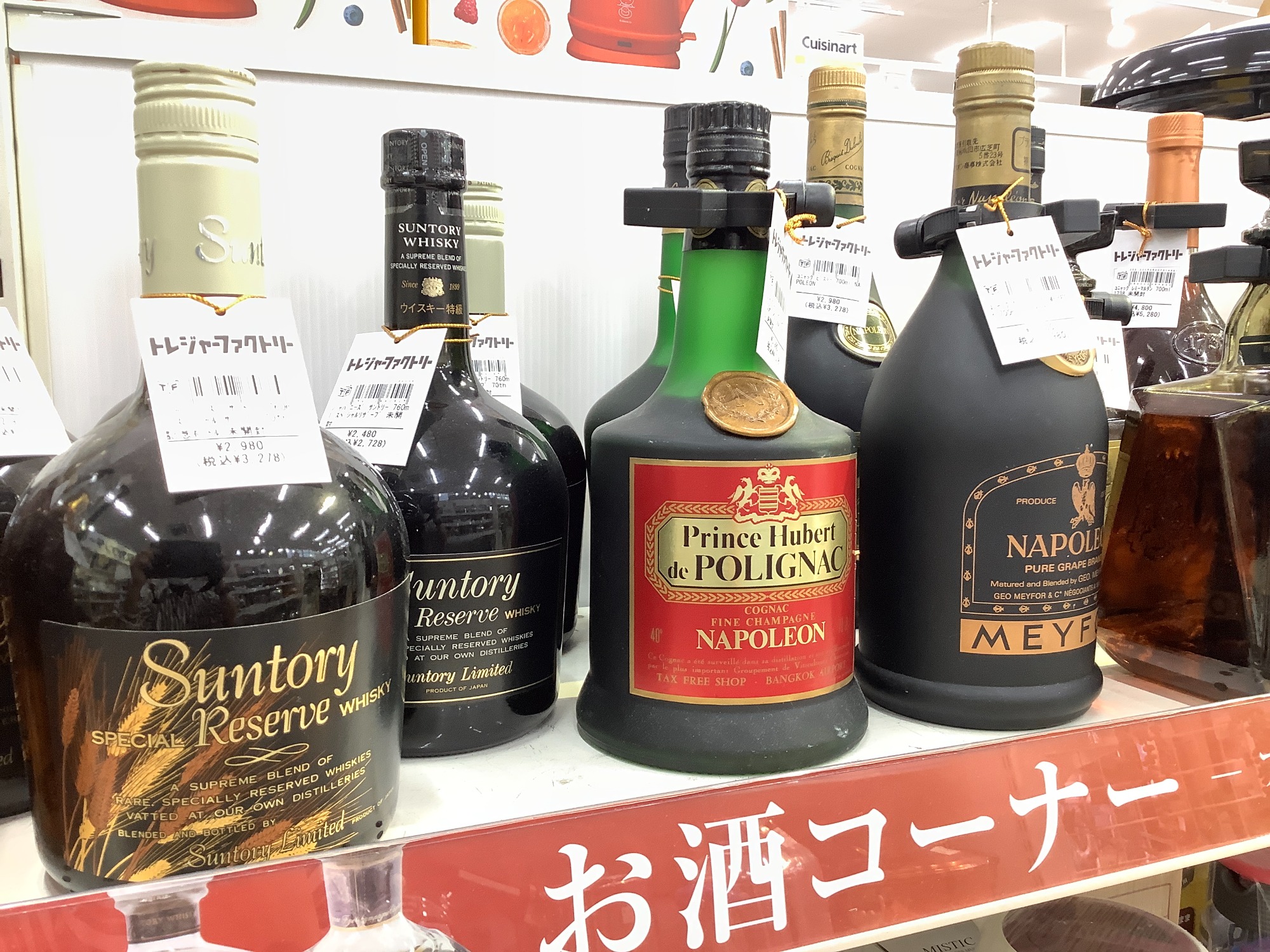 ウィスキー鳳15年700ml☆未開封箱付きのご紹介です！！！｜2023