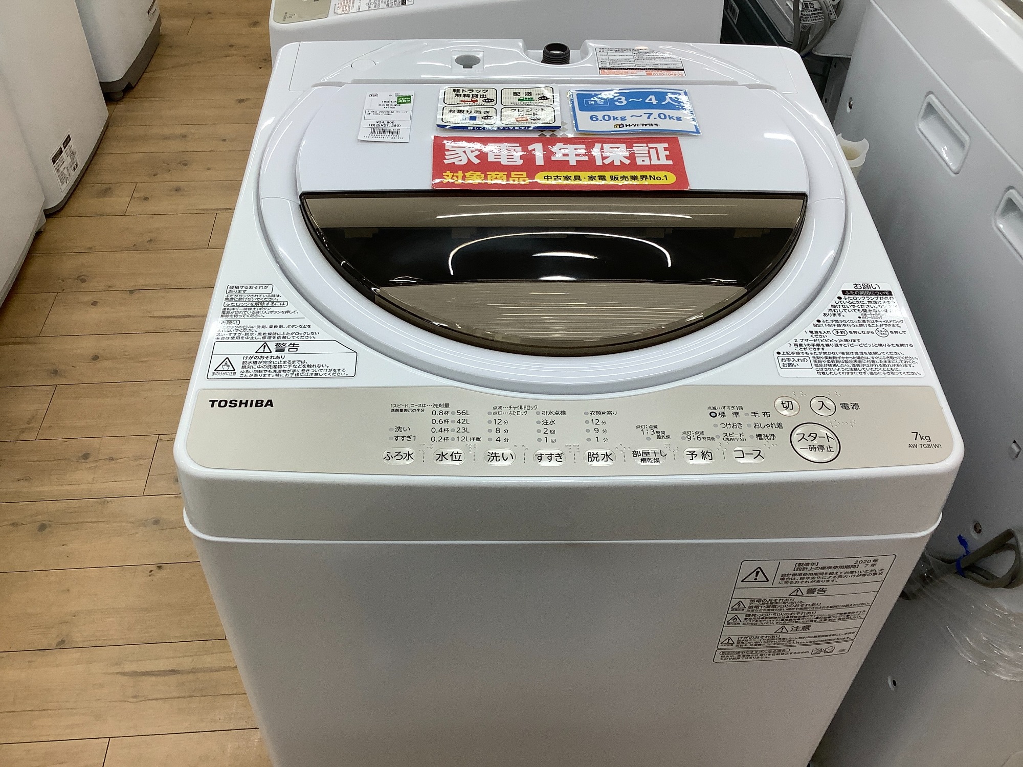 トレファク松原店】全自動洗濯機 7.0kgのご紹介です！