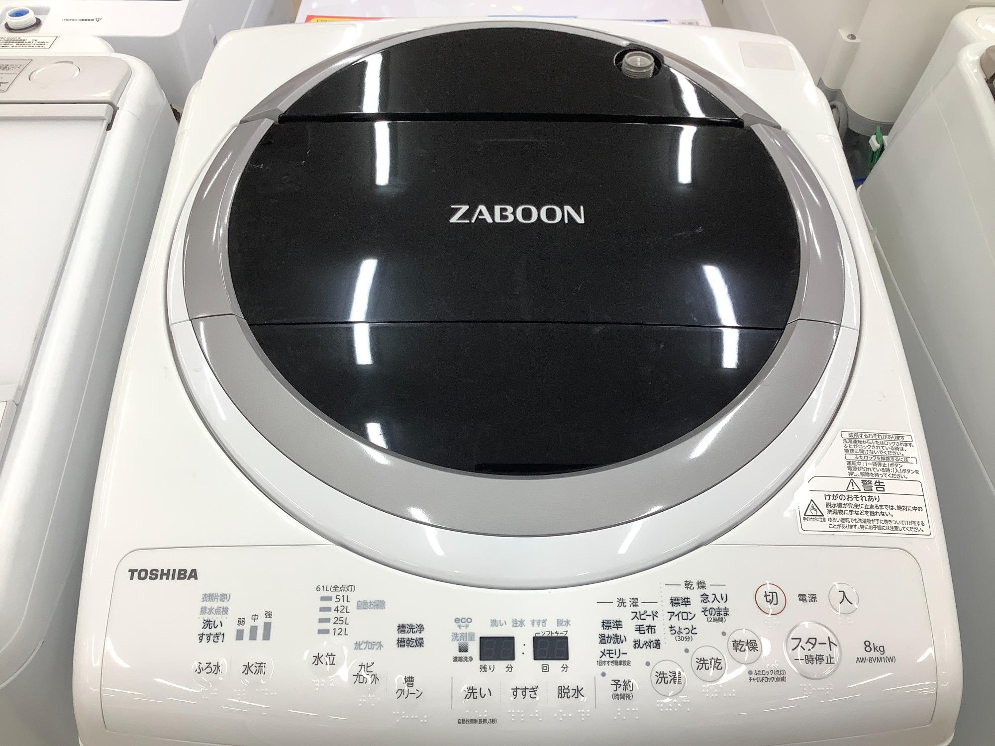 トレファク松原店】TOSHIBA全自動洗濯機のご紹介です