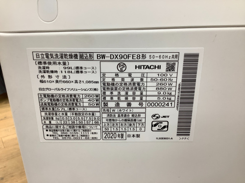 トレファクブログ画像5