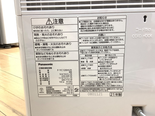 トレファクブログ画像3