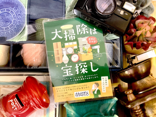 トレファクブログ画像1