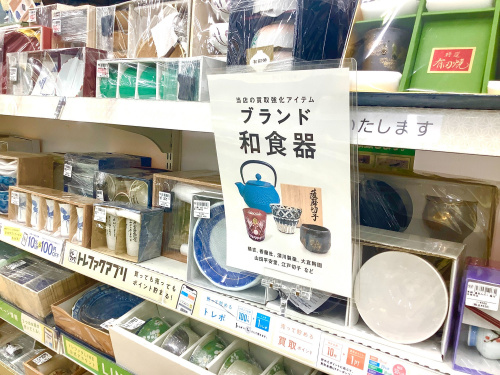 トレファクブログ画像7