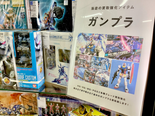 トレファクブログ画像5