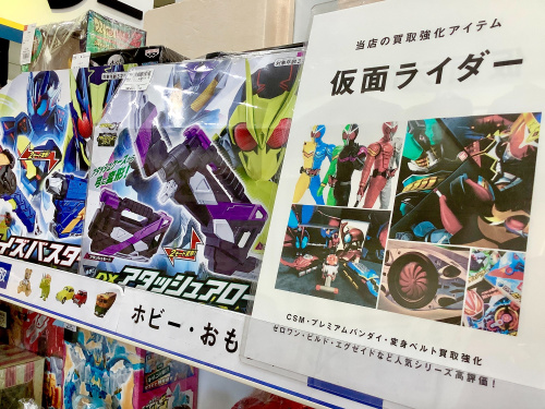 トレファクブログ画像7