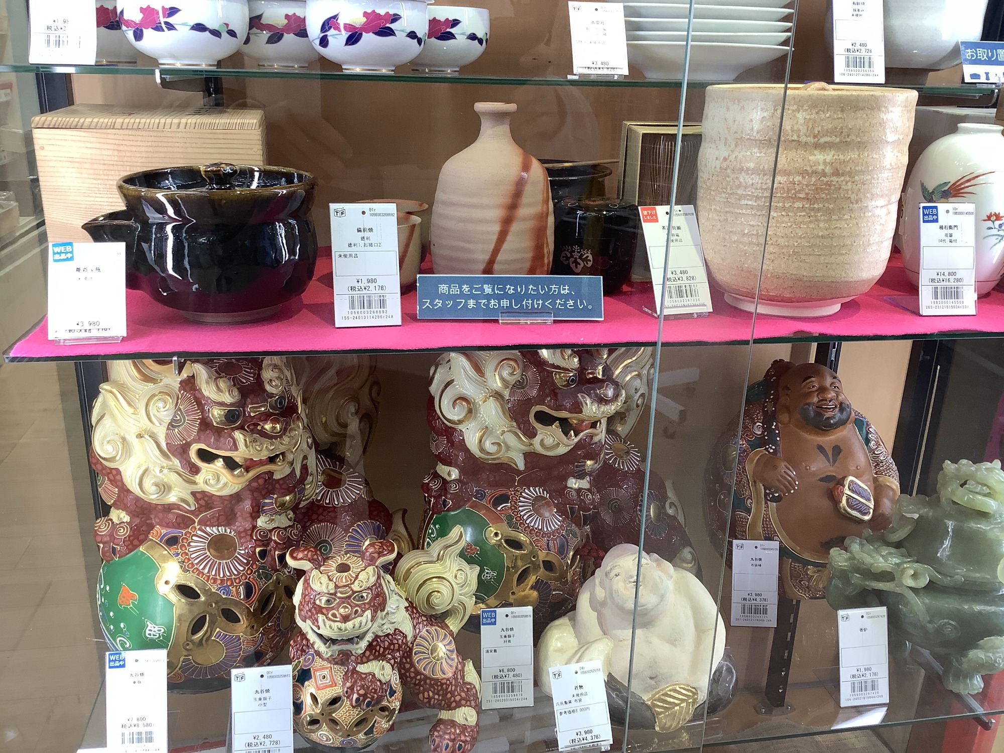 伝統芸能】爺・般若の能面をご入荷致しました！！！｜2024年03月01日