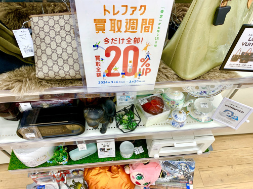 トレファクブログ画像1