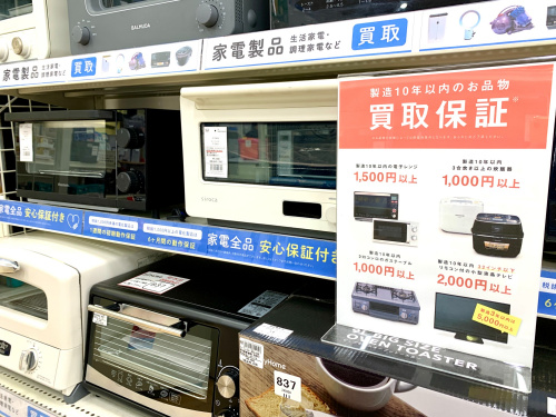 トレファクブログ画像1