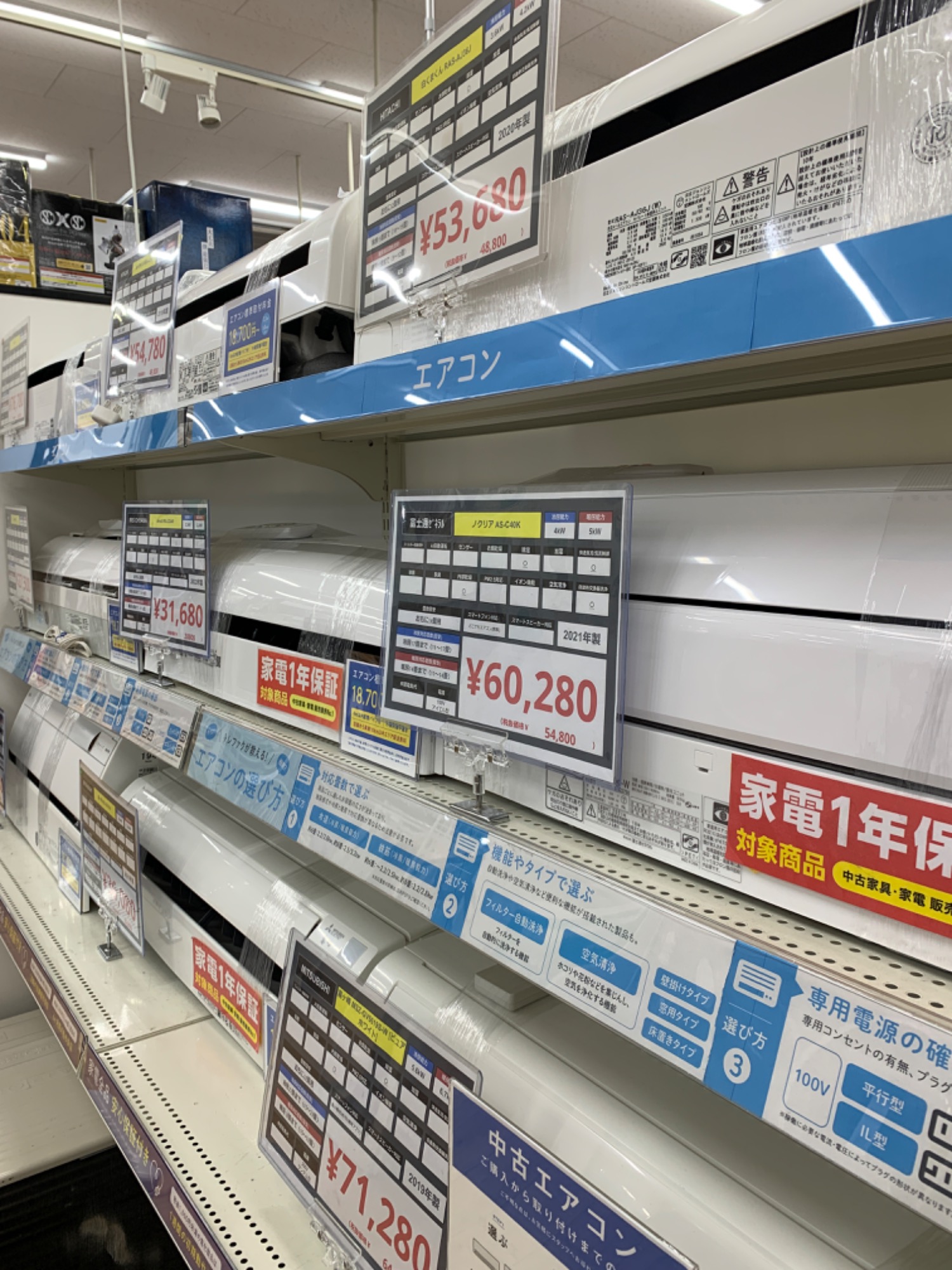 壁掛けエアコン展開中です！是非店頭にてご覧ください！｜2024年03月22