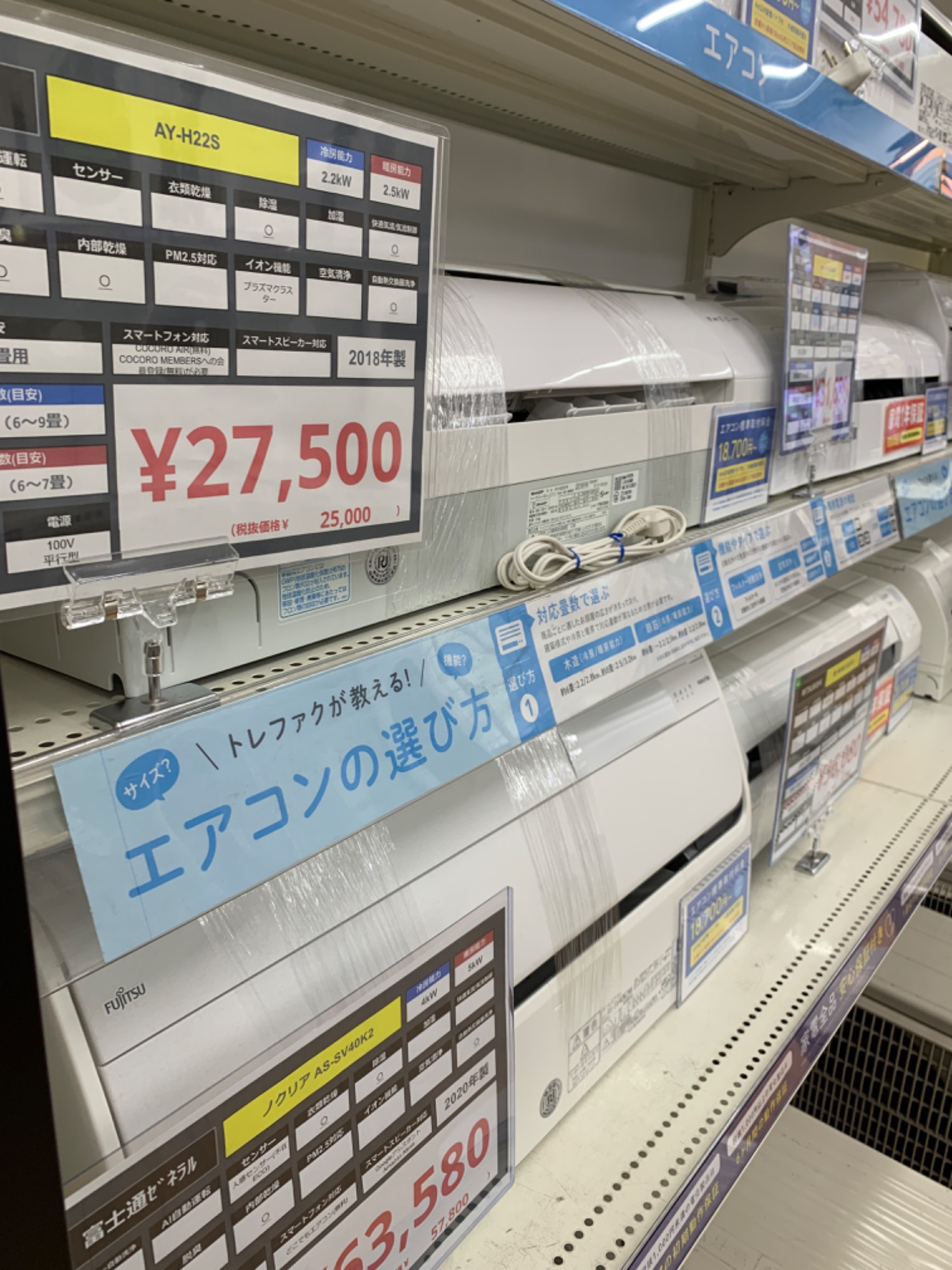 2019年製！ MITSUBHIの壁掛けエアコン！ 【トレファク東久留米店】 壁掛けエアコン展開中です！是非店頭にてご覧ください！｜2024年03月22