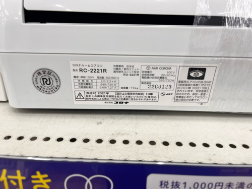 トレファクブログ画像3