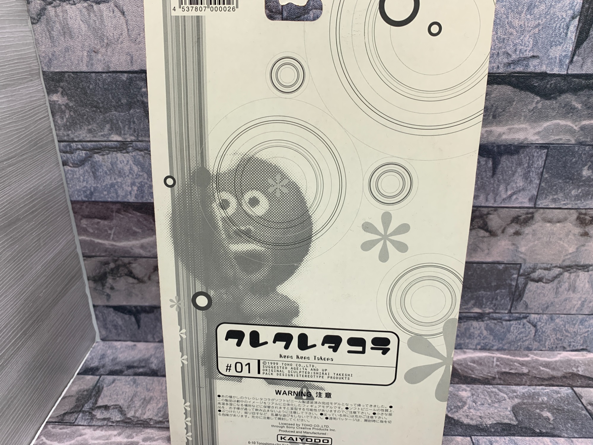 フィギュア クレクレタコラのご紹介です！！！｜2024年08月23日