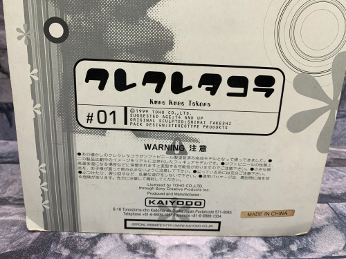 トレファクブログ画像5