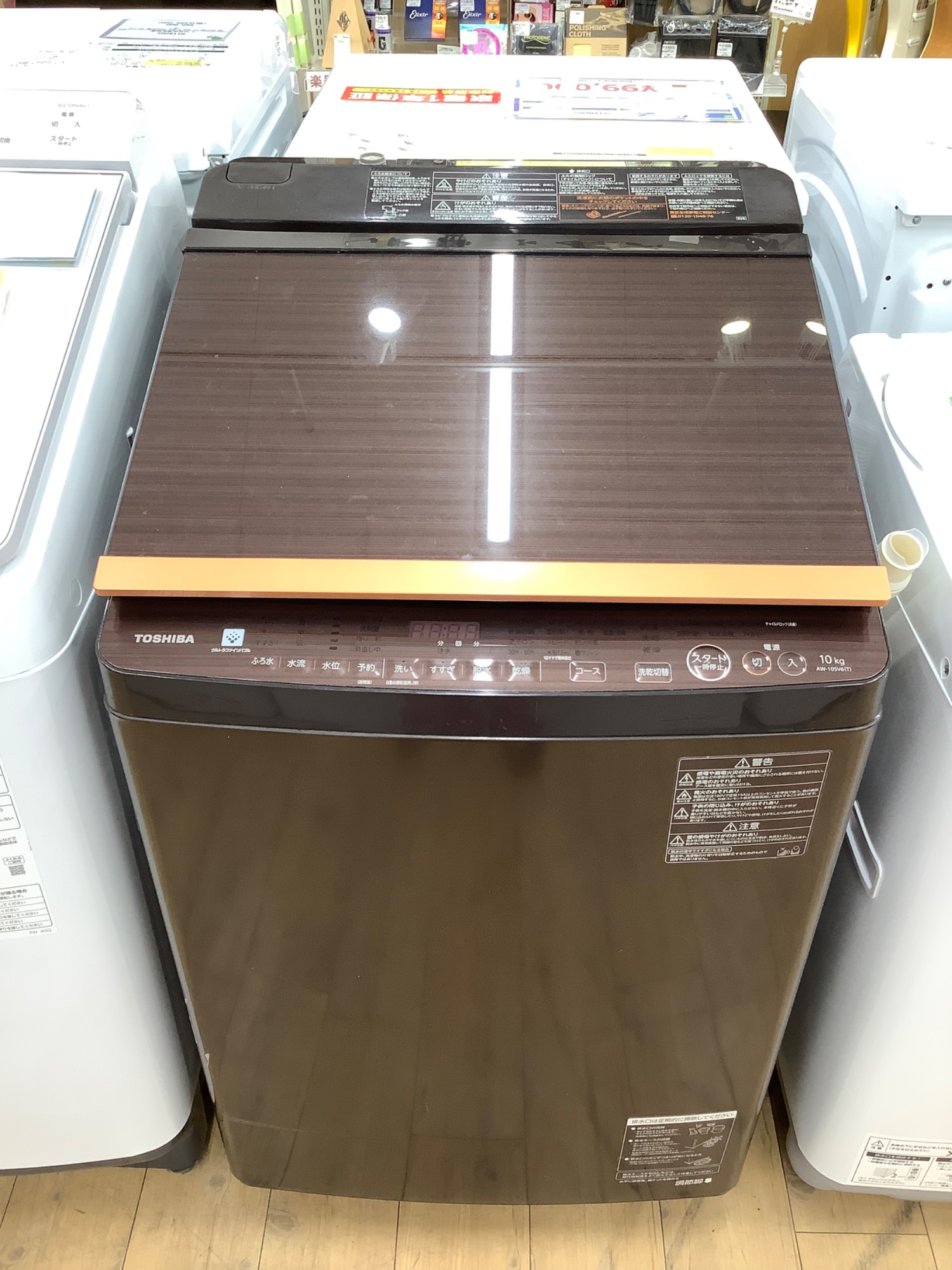 TOSHIBA(東芝)の8.0kg縦型洗濯乾燥機「AW-8V6」をご紹介！！｜2018年10月21日｜リサイクルショップ トレジャーファクトリー（ トレファク）名古屋徳重店