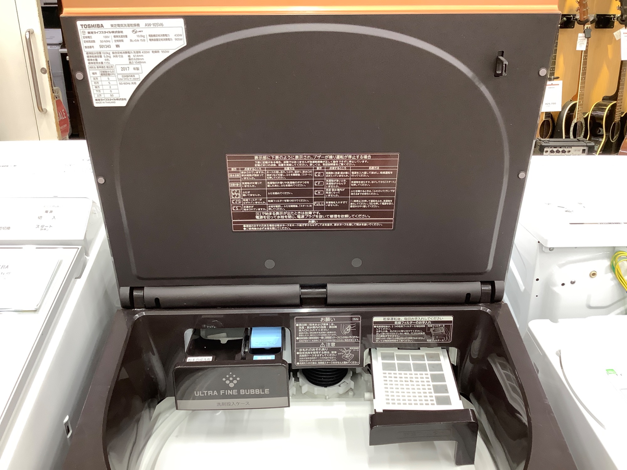 TOSHIBA 縦型洗濯乾燥機のご紹介です！！｜2024年09月26日｜リサイクル