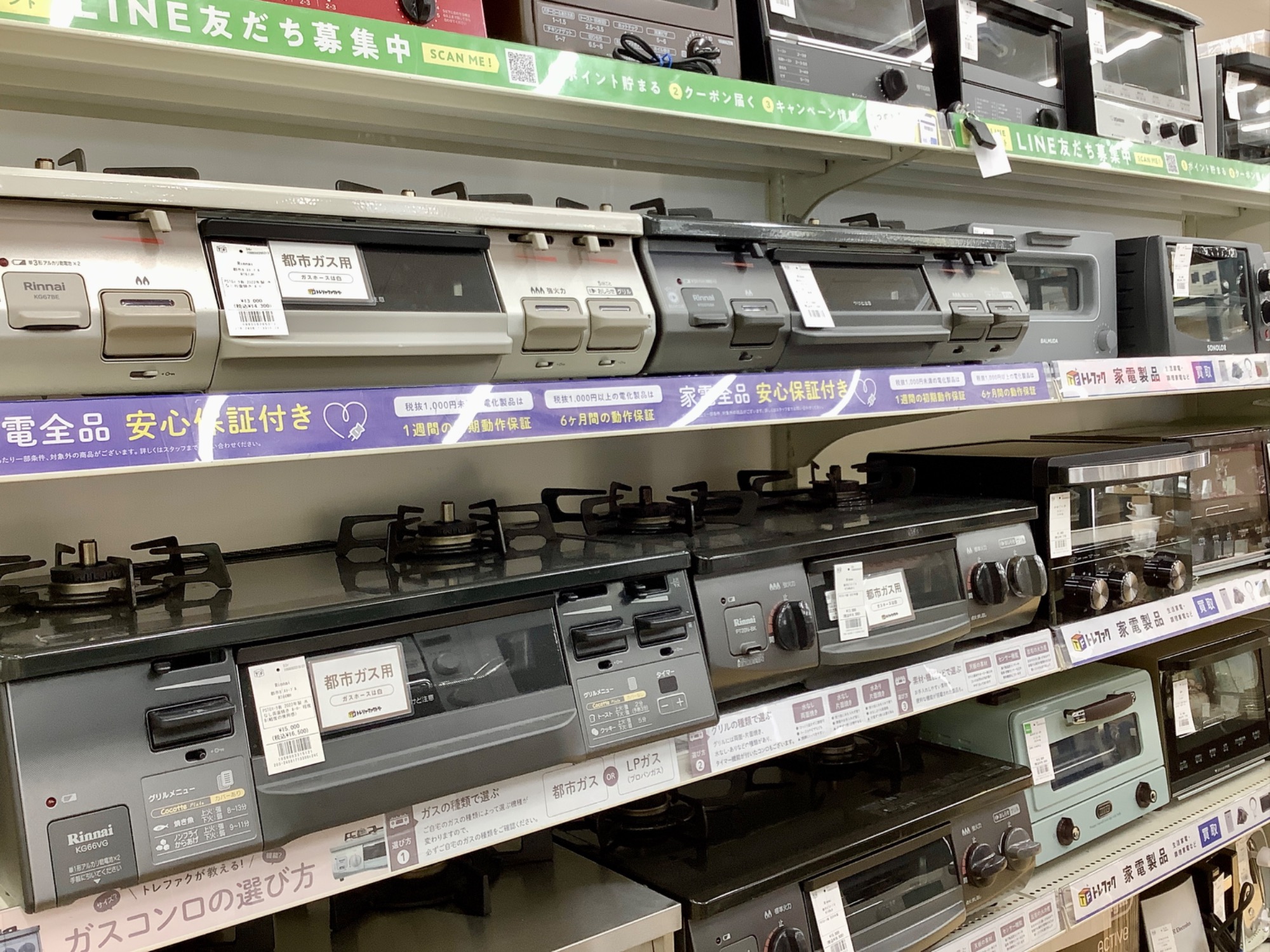 Rinnai】都市ガステーブルのご紹介です♪｜2024年09月29日｜リサイクル