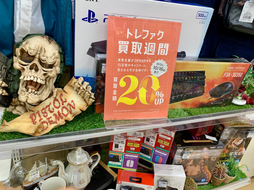 トレファクブログ画像1