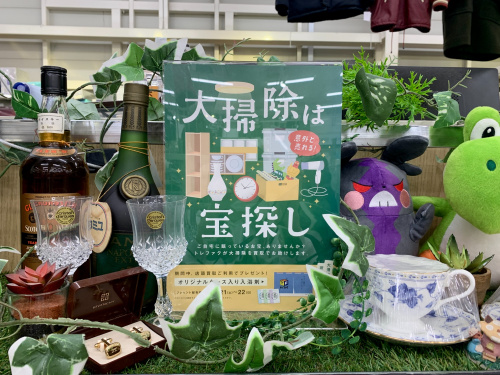 トレファクブログ画像1