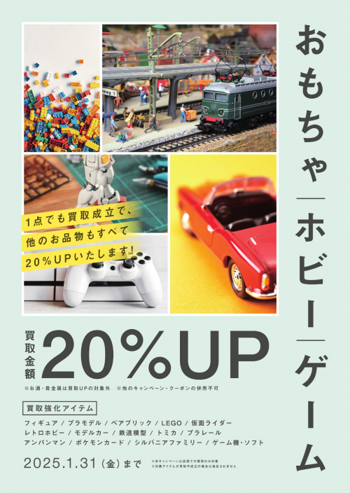 トレファクブログ画像6