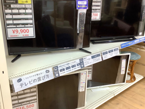 トレファクブログ画像4