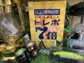 トレファク松原店ブログ