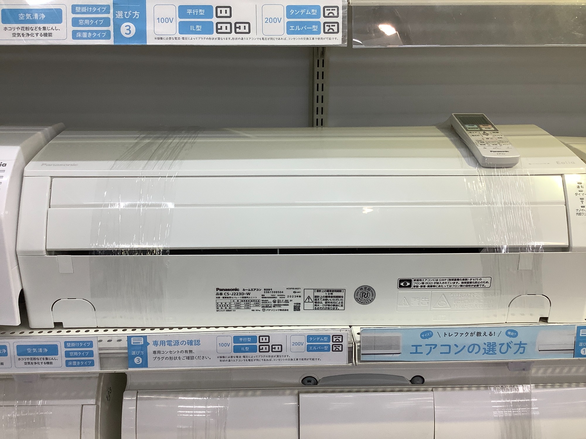 Panasonic【パナソニック】2023年製 壁掛けエアコンのご紹介です Panasonic【パナソニック】2023年製 壁掛けエアコンのご紹介です