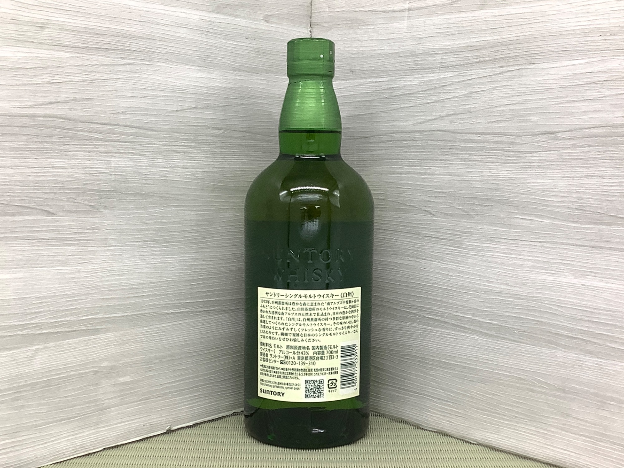 ジャパニーズウイスキー、サントリー【白州】のご紹介です｜2025年05月