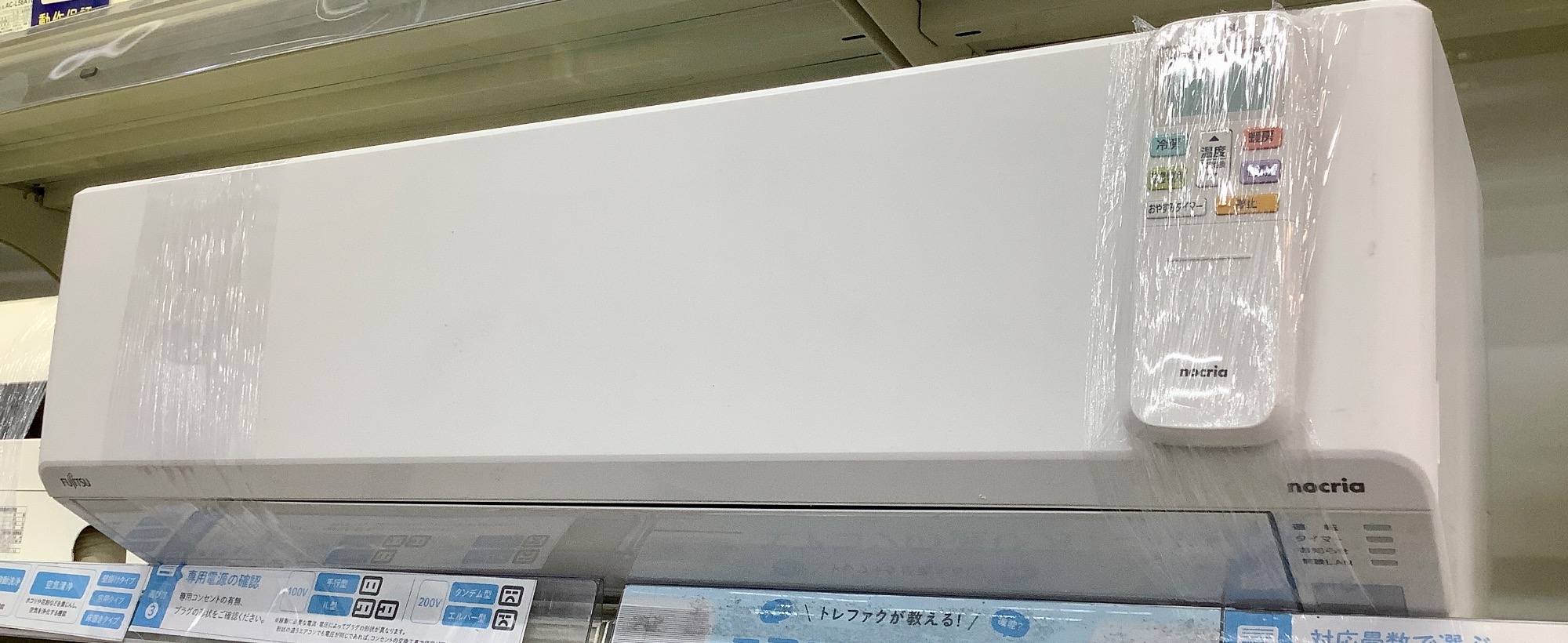 夏本番が来る前に 壁掛けエアコン【富士通ゼネラル】ノクリアの