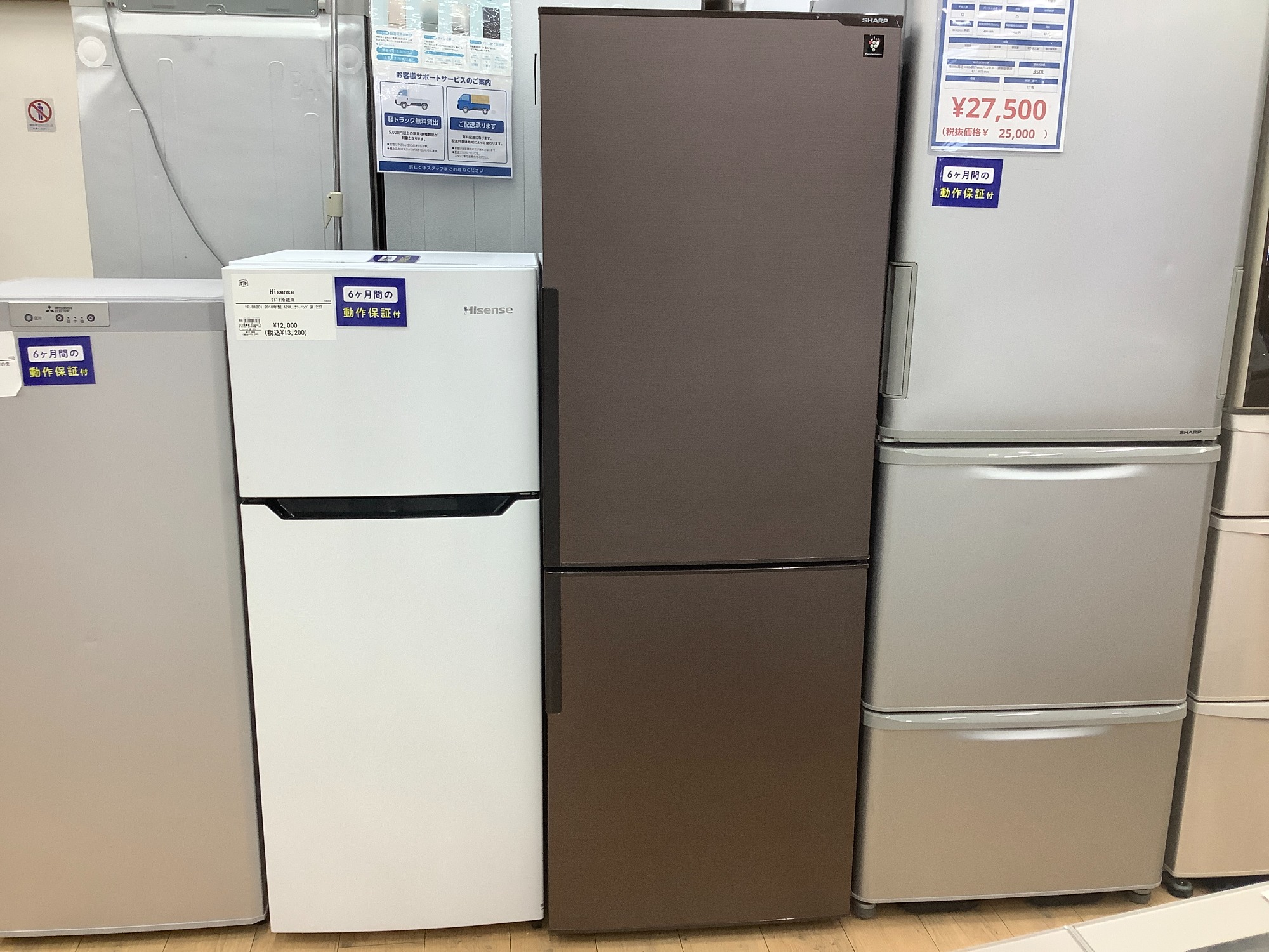 2025-25 秋冬新作  ハイブランドの SHARP（シャープ）】超お買い得な2ドア冷蔵庫が入荷いたしました 冷蔵庫・冷凍庫