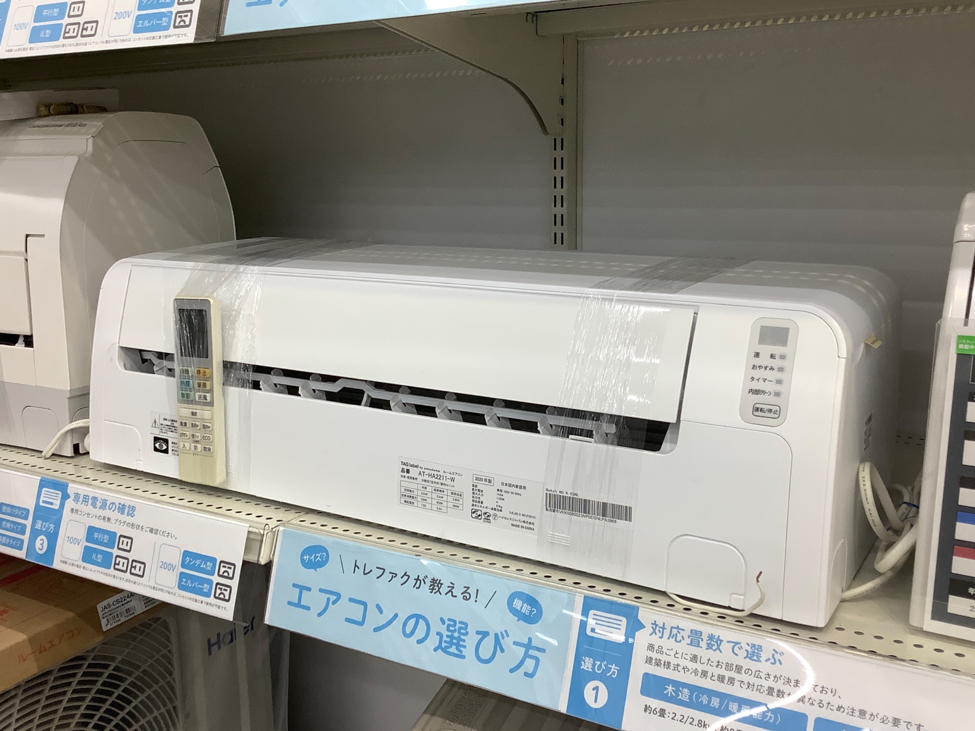 壁掛けエアコン　TAG label  AT-HA2211-W　2020年製 壁掛けエアコン TAG label AT-HA2211-W 2020年製 【公式通販】