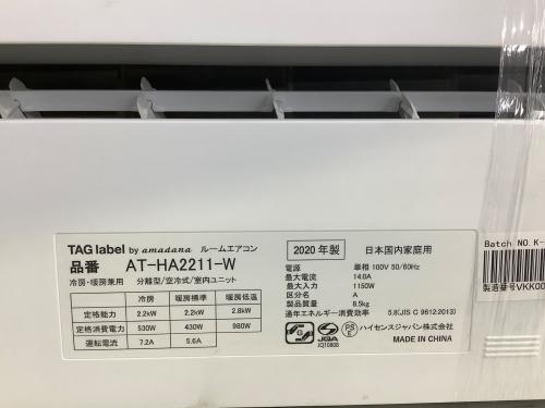 単身用にオススメ】TAG label（タグレーベル）壁掛けエアコンをご紹介 