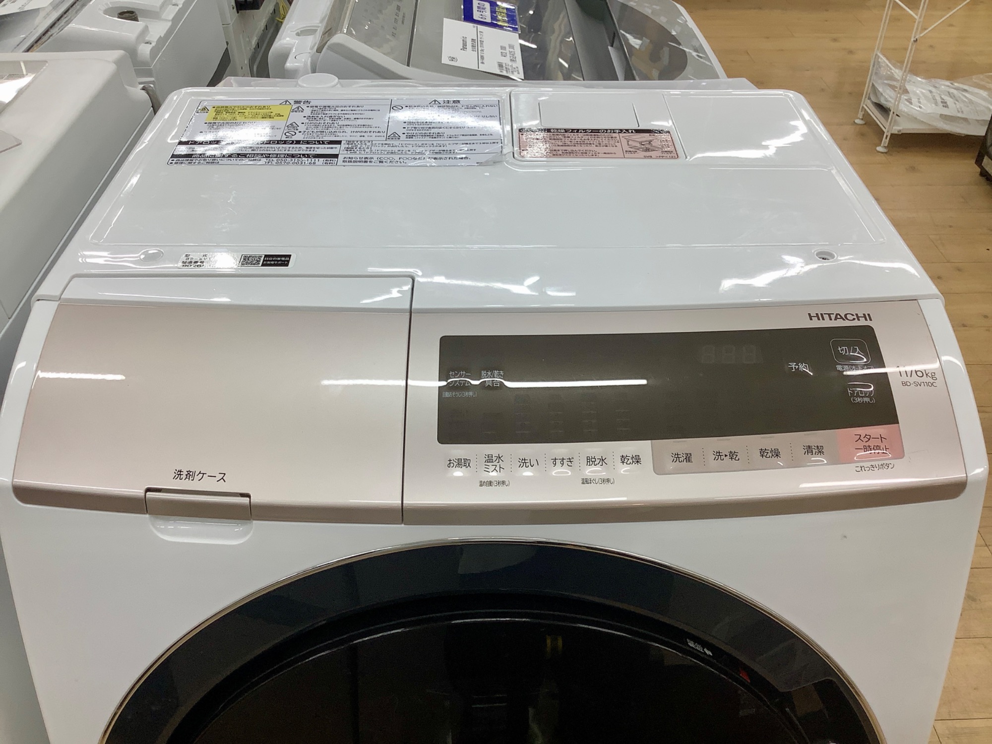 【2025年】高評価レビューアイテム特集 HITACHI(ヒタチ)】ドラム式洗濯乾燥機11kg入荷しました｜2025年 洗濯機