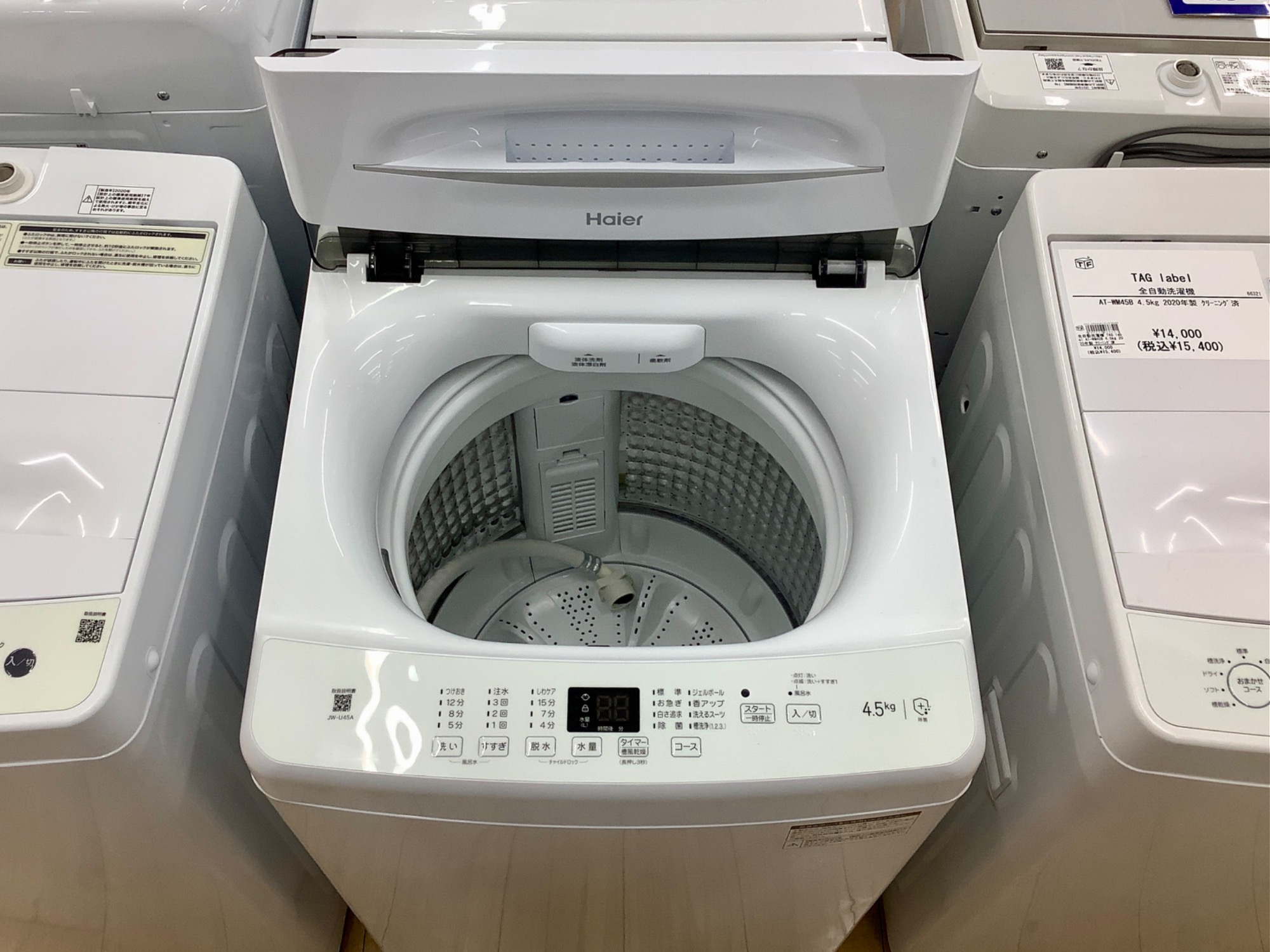 トレファク松原店】全自動洗濯機4.5kgのご紹介です！