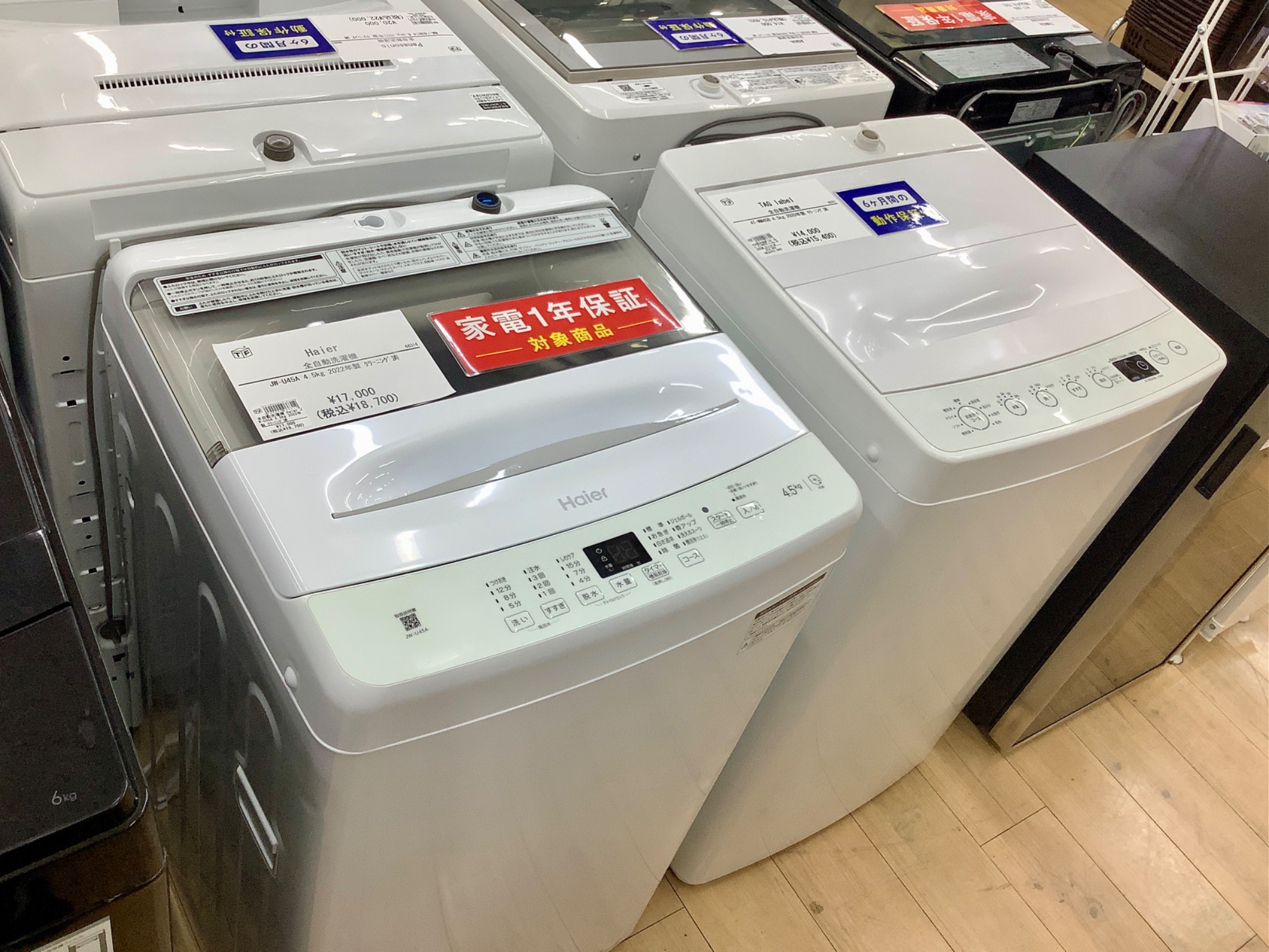 トレファク松原】forest life(フォレストライフ)全自動洗濯機のご紹介