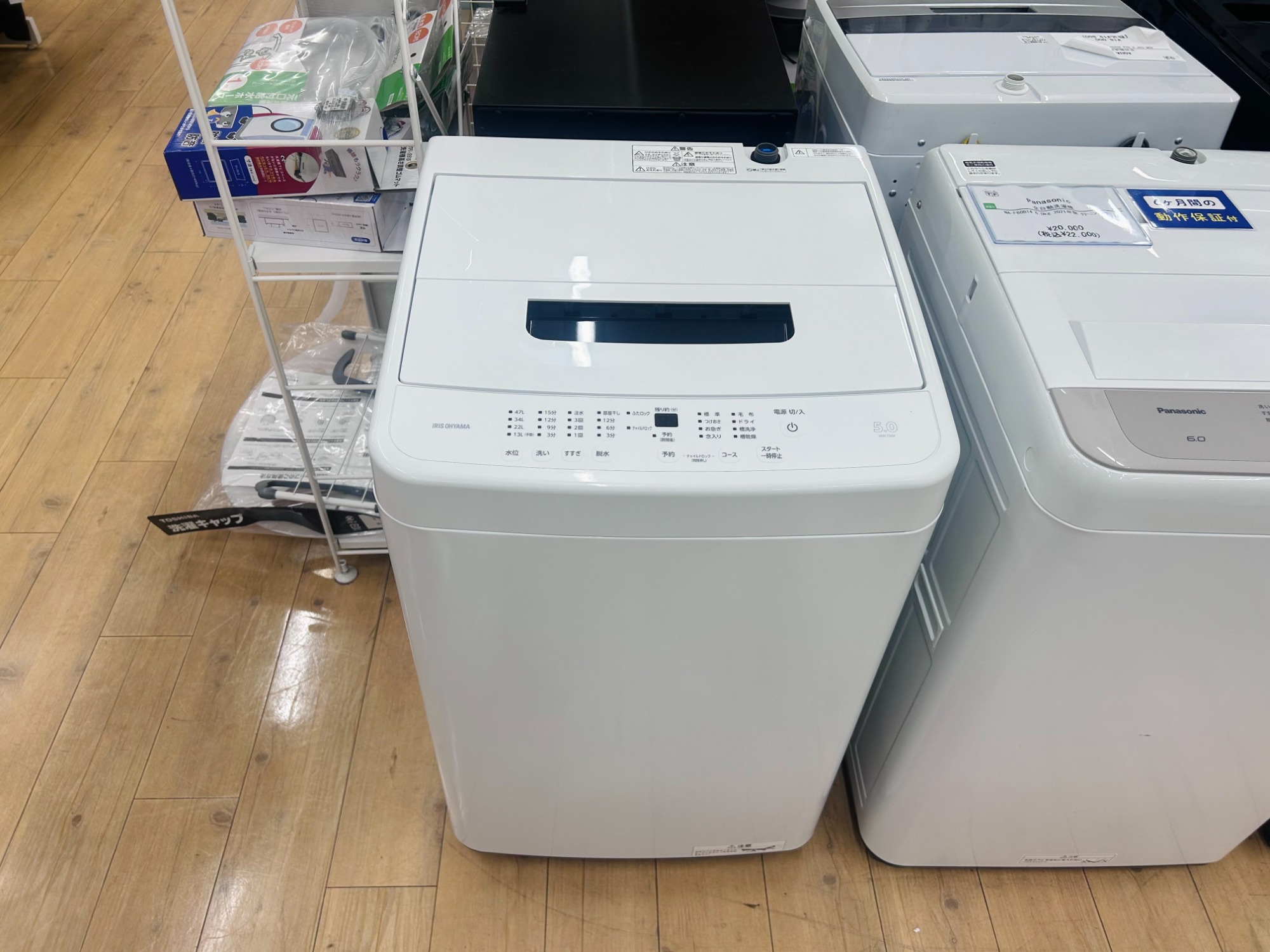 IRIS OHYAMAの5.0kg全自動洗濯機のご紹介！安心の6ヶ月保証つき【トレジャーファクトリー入間店家電紹介22-03】 IRIS OHYAMAの5.0kg全自動洗濯機のご紹介！安心の6ヶ月保証つき