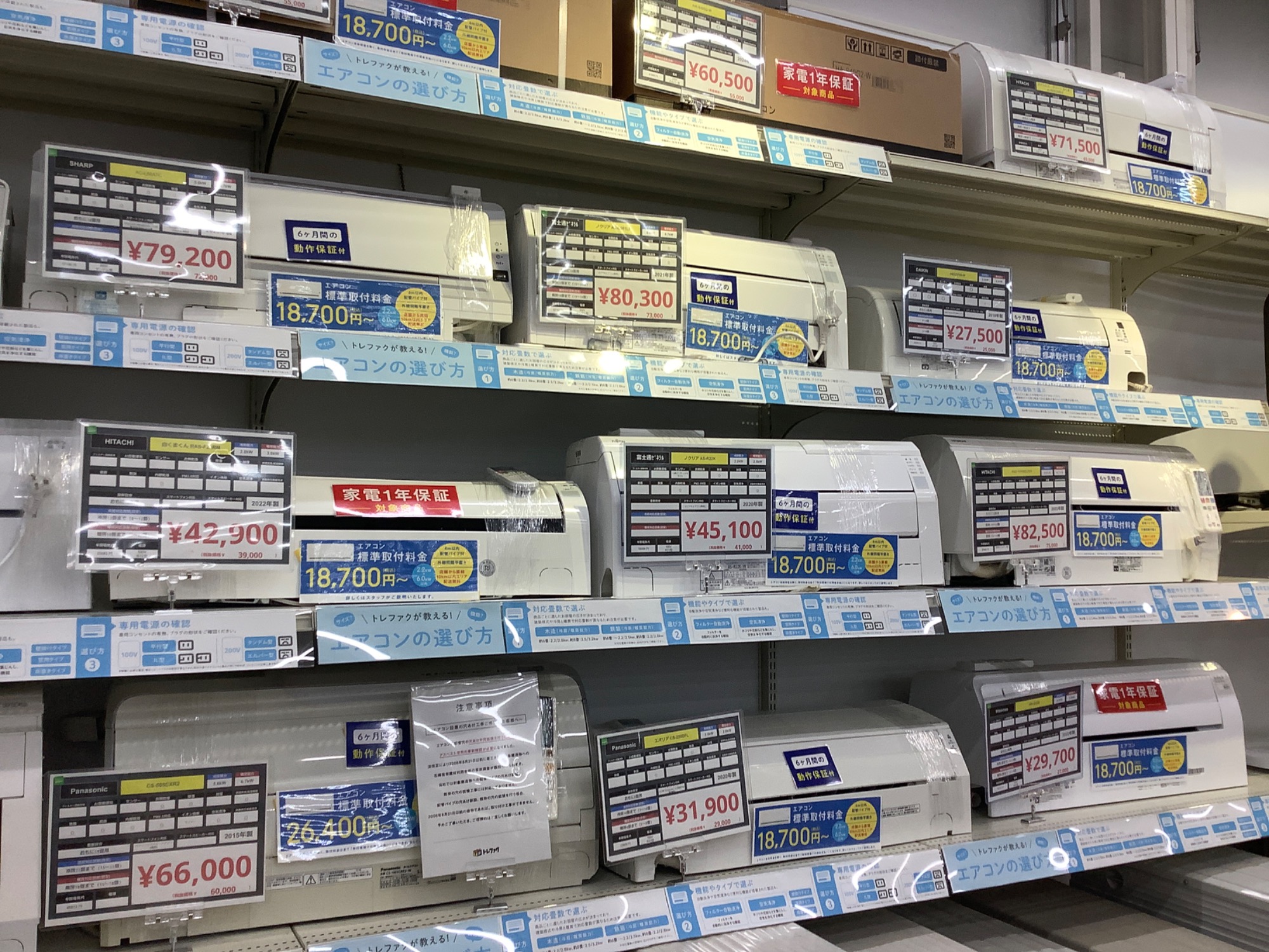 長い夏にむけて、エアコンその他、夏家電大量入荷しています。｜2025年
