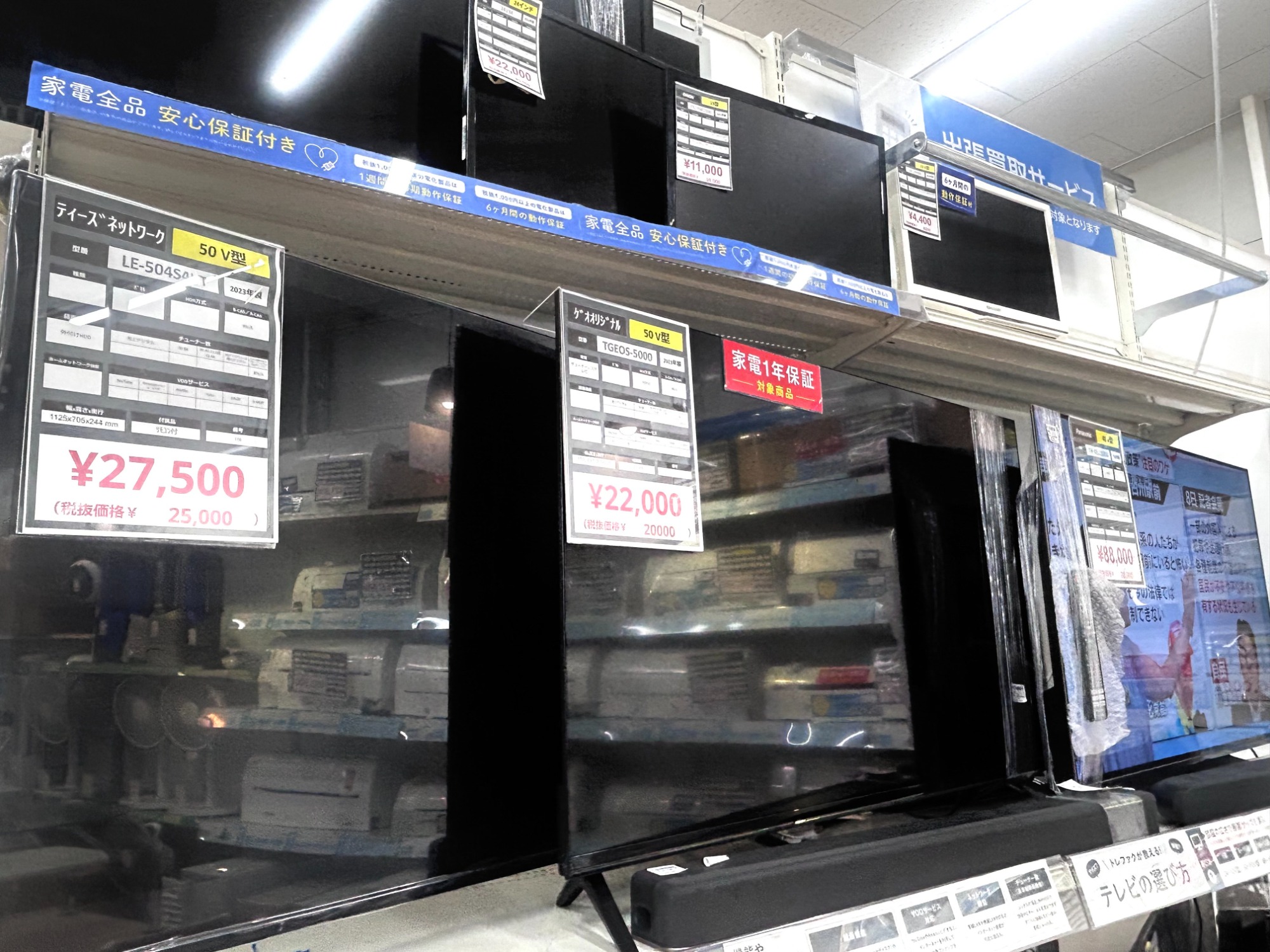テレビ大量入荷中！テレビを買うならトレファクへ｜2025年07月12日