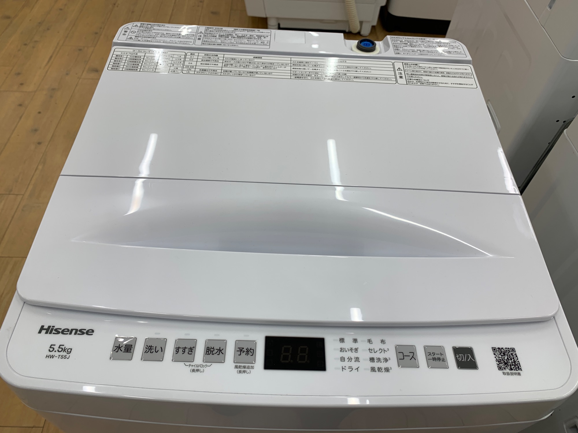 トレファク松原店】Hisense(ハイセンス)全自動洗濯機のご紹介です！