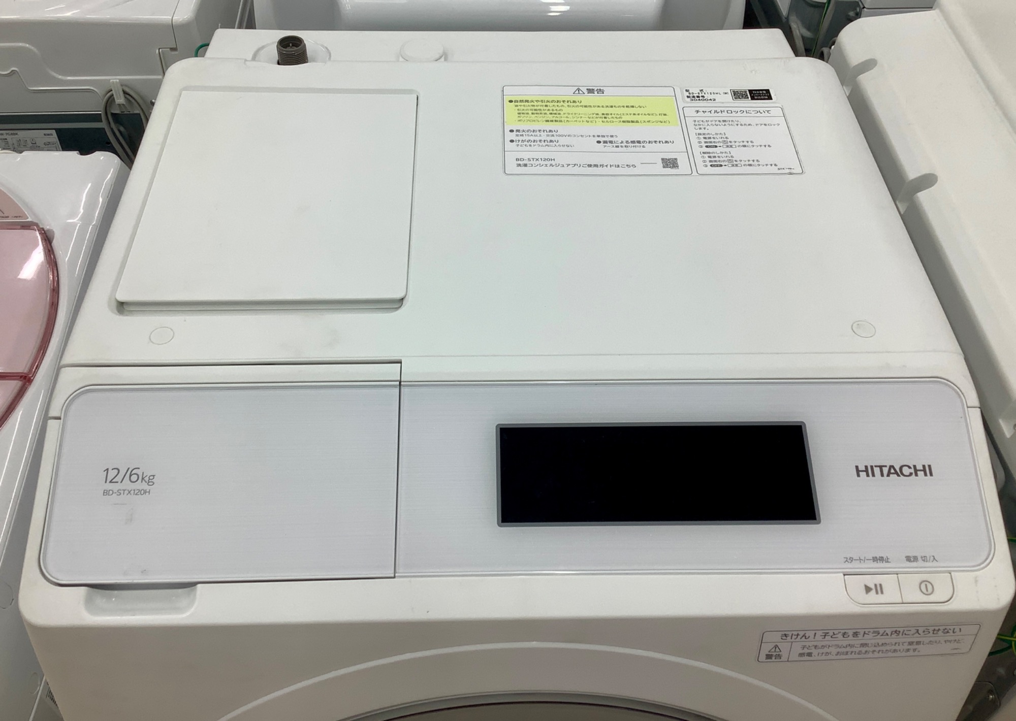 ドラム式洗濯機を探すなら「リサイクルR」❕HITACHI❕12㎏❕ゲート付き軽トラ”無料貸出❕R3714 ドラム式洗濯機を探すなら「リサイクルR」❕HITACHI❕12㎏❕ゲート