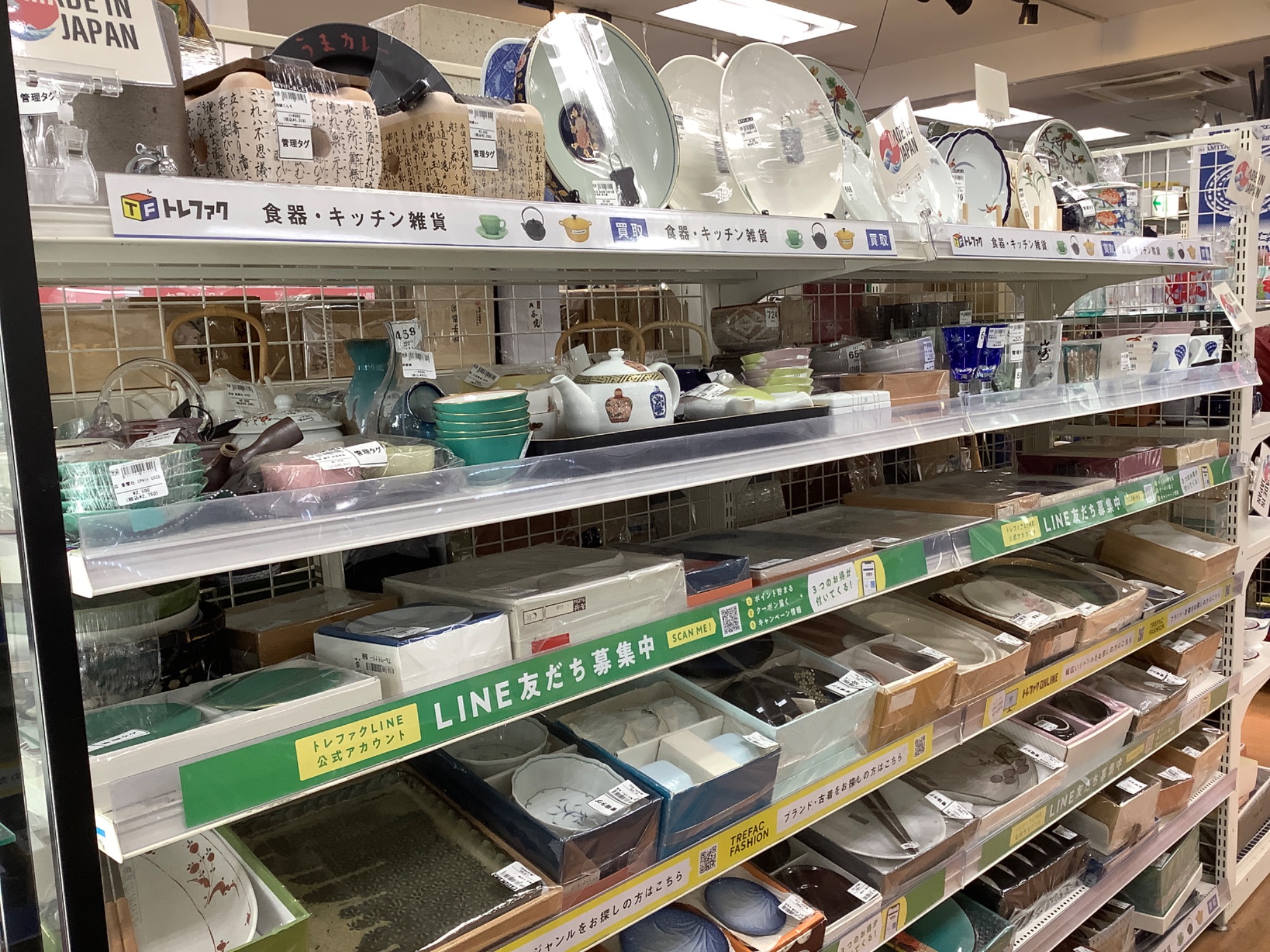 食器】を売るならトレファクへ！｜2025年08月24日｜リサイクルショップ