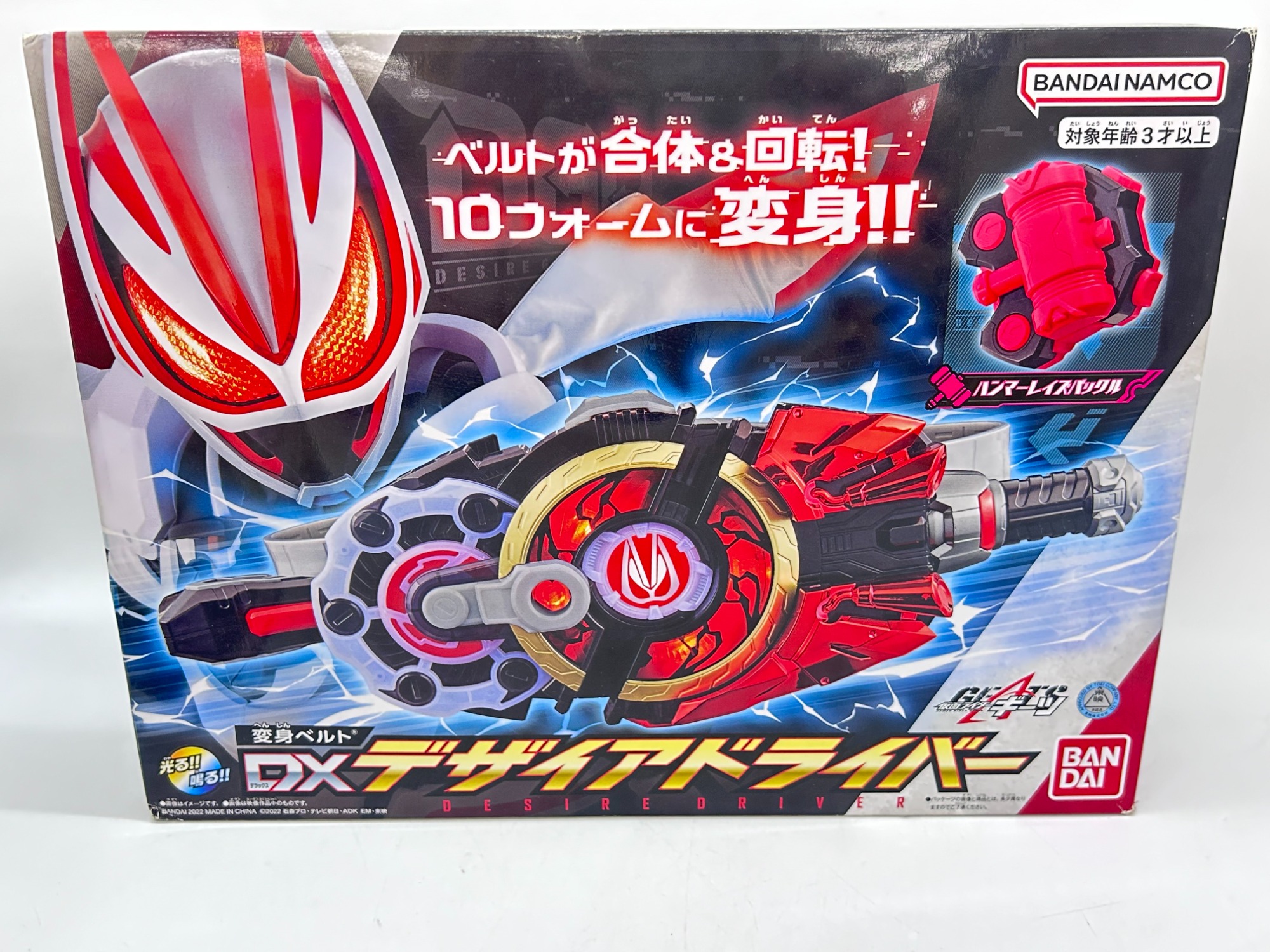 仮面ライダー】仮面ライダーギーツDXデザイアドライバーのご紹介