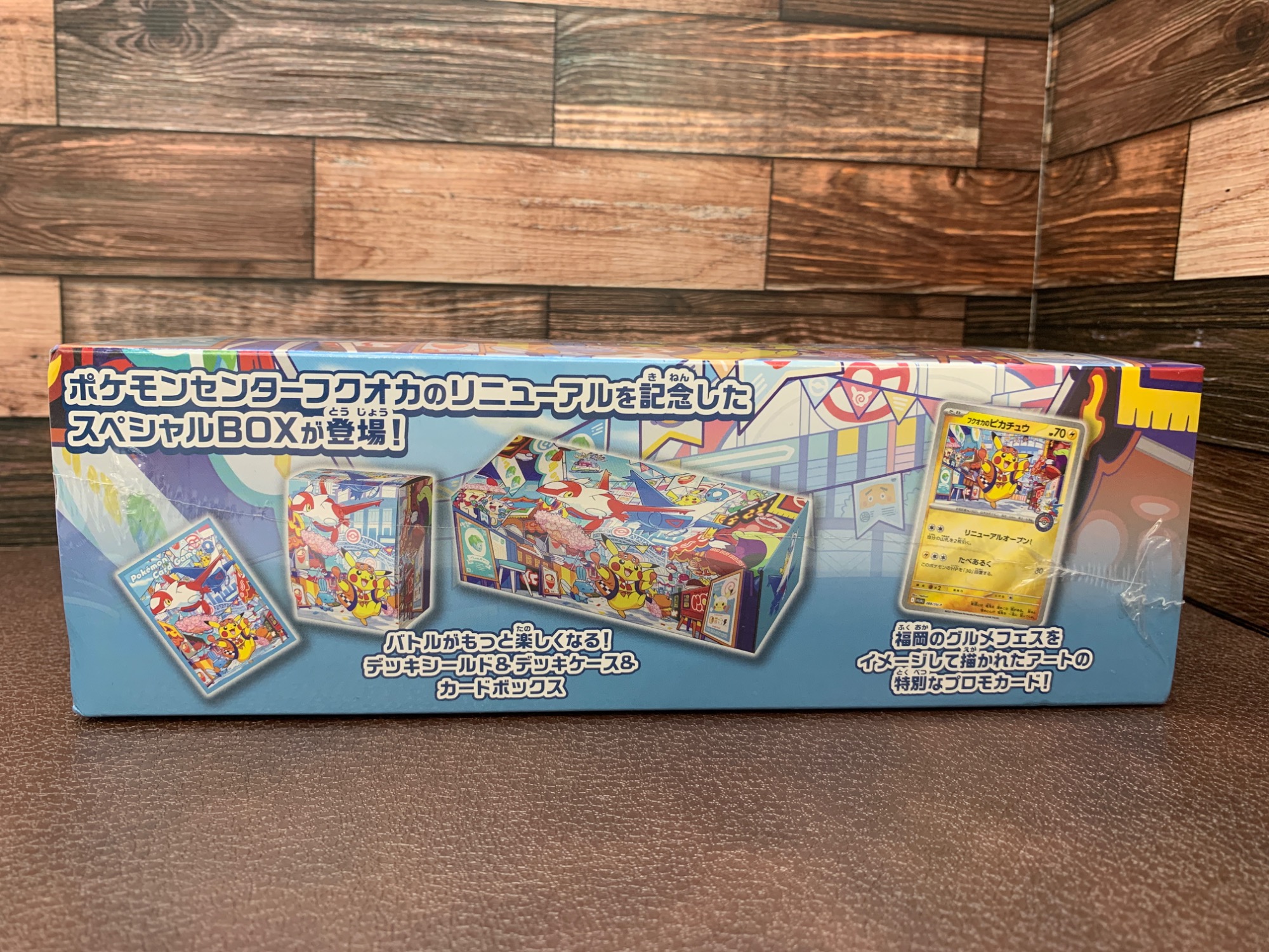 ポケモンセンターフクオカ スペシャルBOX未開封品のご紹介です