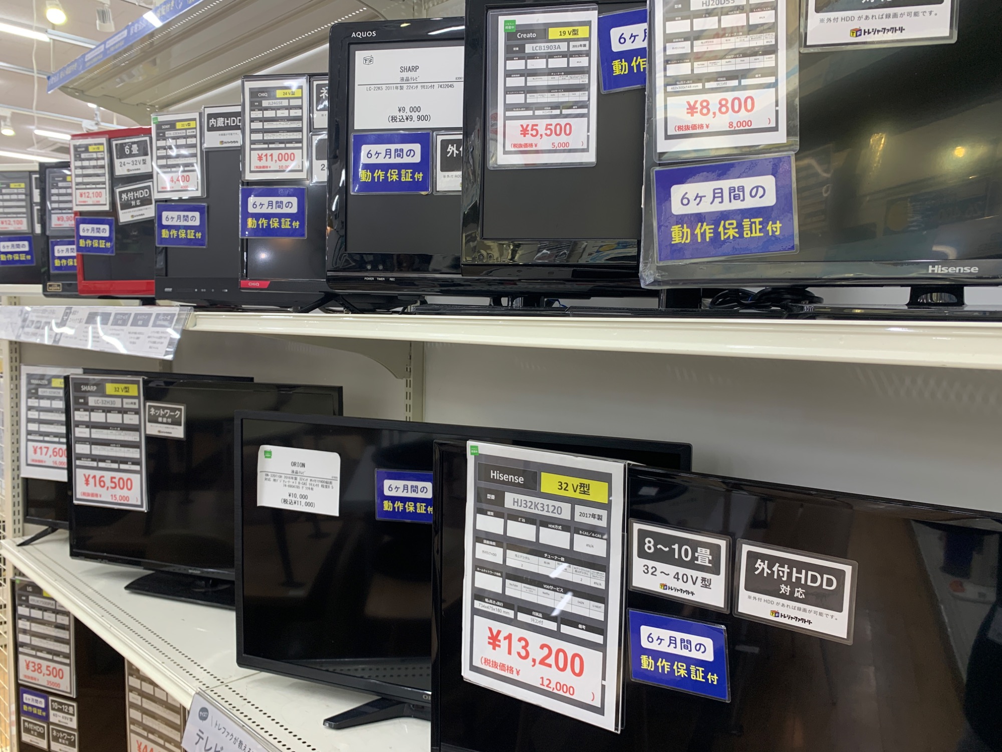 テレビ】いろいろなサイズを取り揃えております｜2025年11月15日