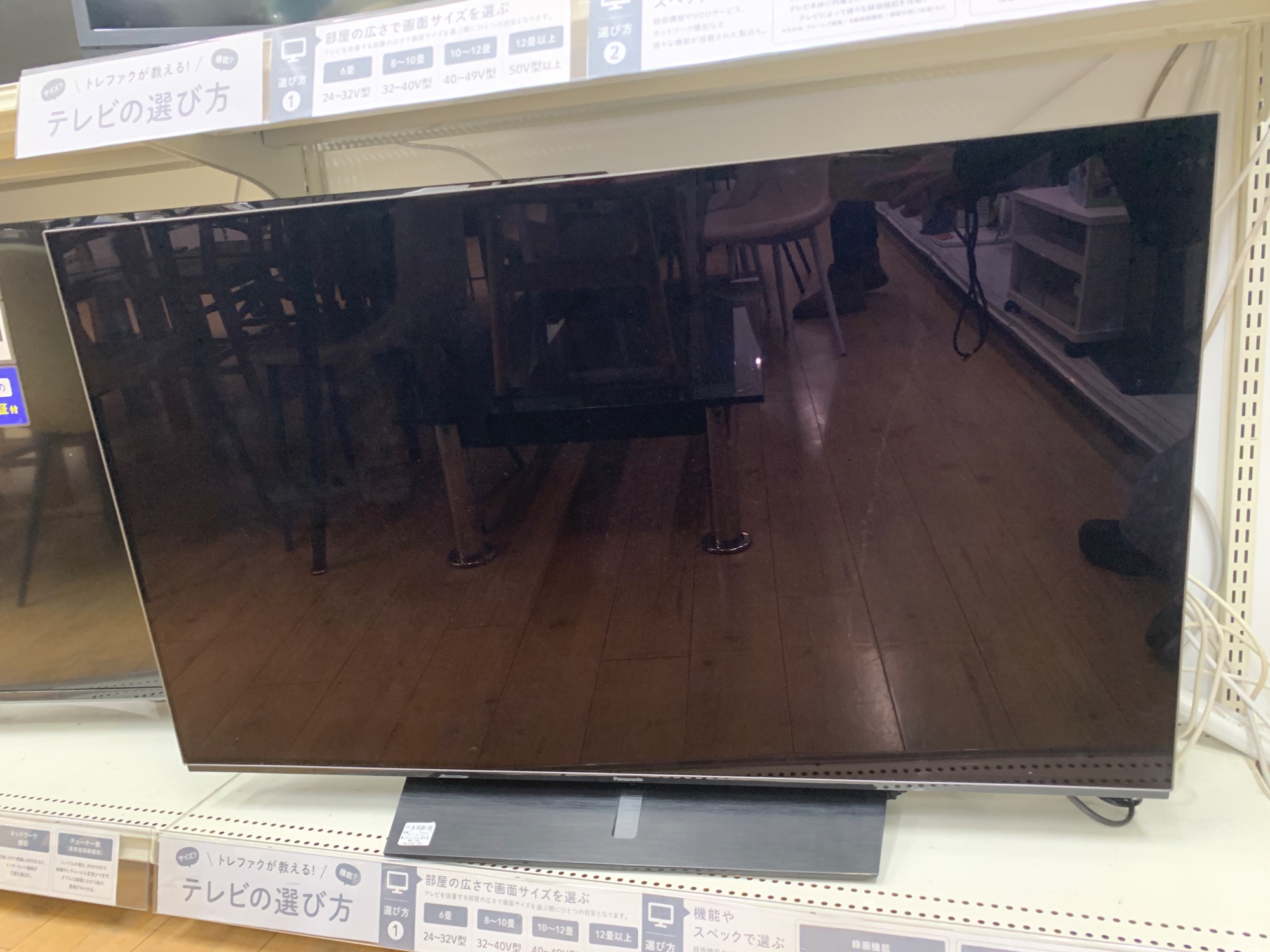 テレビ】いろいろなサイズを取り揃えております｜2025年11月15日