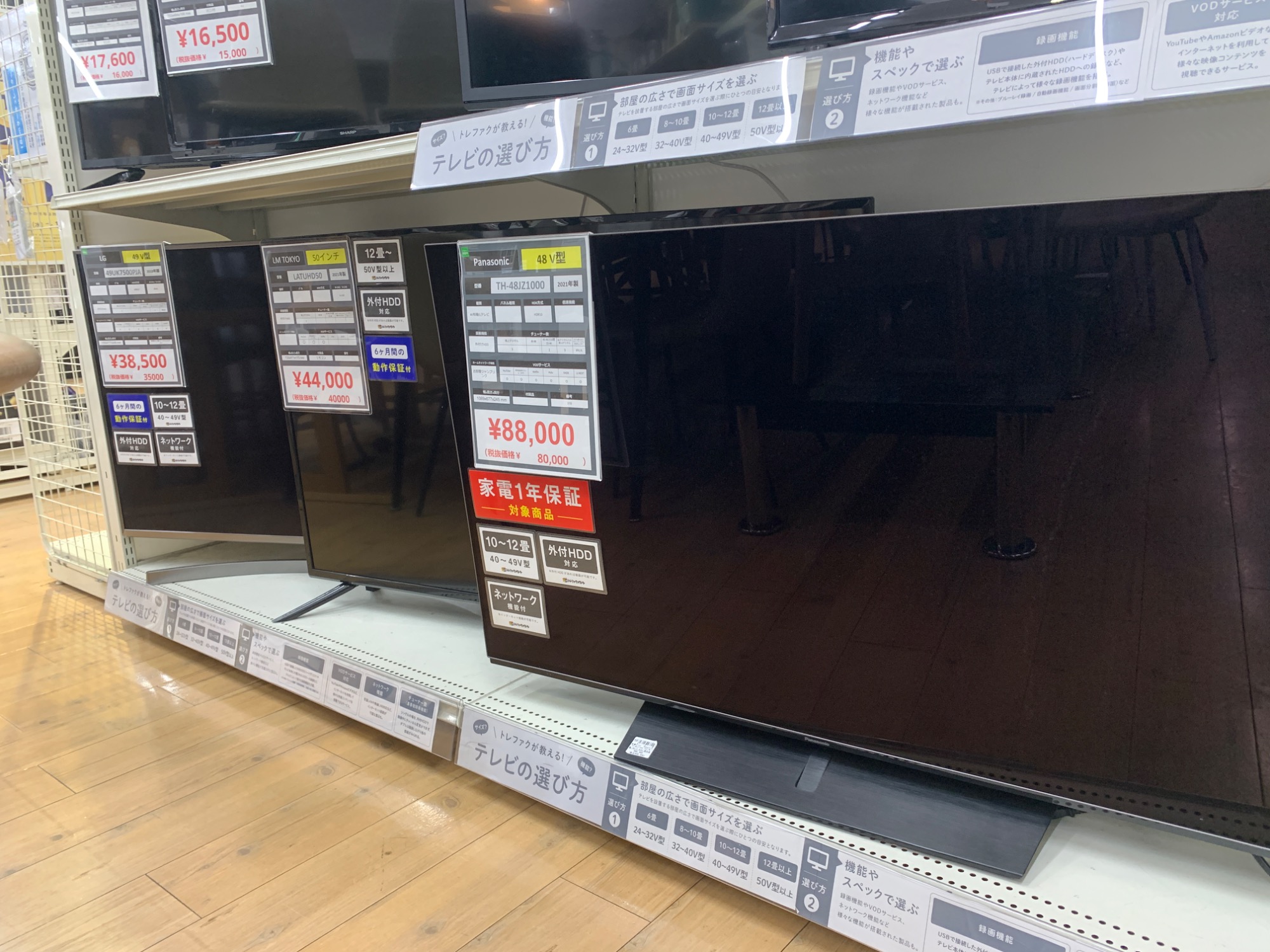 テレビ】いろいろなサイズを取り揃えております｜2025年11月15日