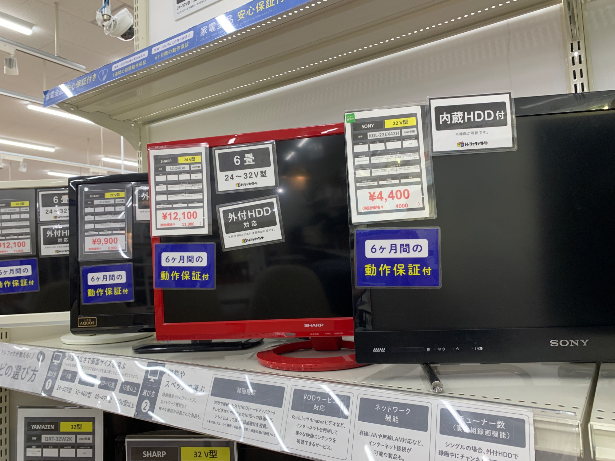 テレビ】いろいろなサイズを取り揃えております｜2025年11月15日