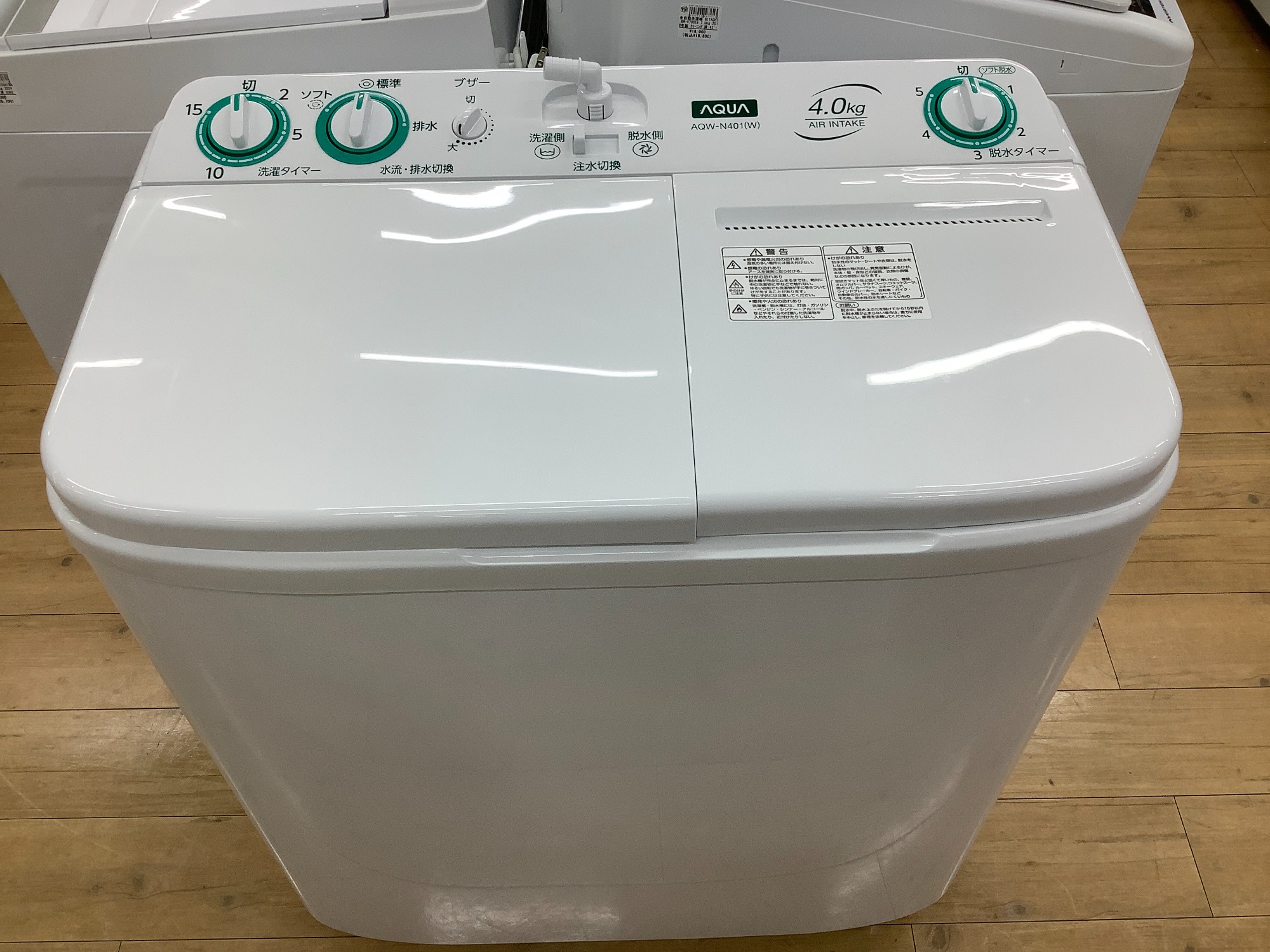 AQUA】レアな二槽式洗濯機が入荷しました。｜2025年11月29日
