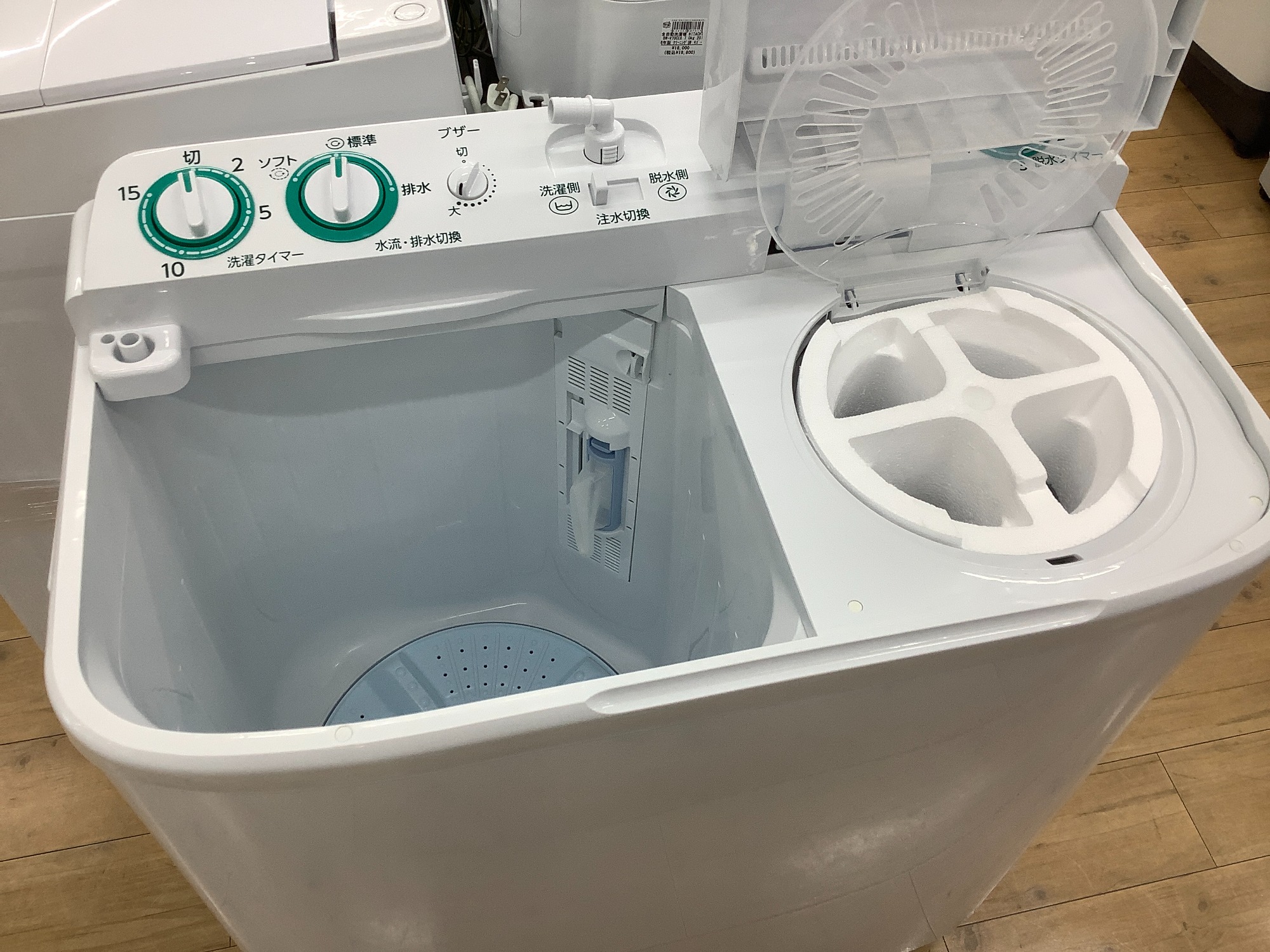 AQUA】レアな二槽式洗濯機が入荷しました。｜2025年11月29日